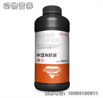 魚肝油-申慧魚肝油