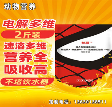 多維速補-牧品多維速補