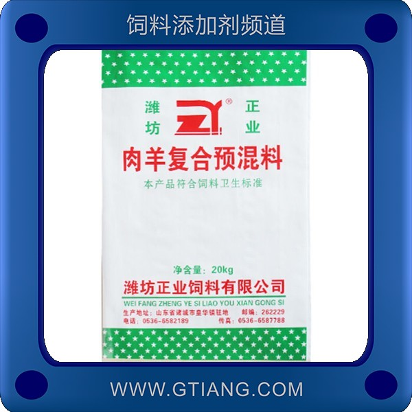 肉羊復合預混料-濰坊肉羊復合預混料 補充營養育肥快長勢好
