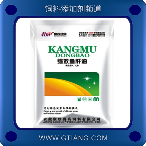 強效魚肝油-康牧強效魚肝油 促進生長發育提高雛禽成活率