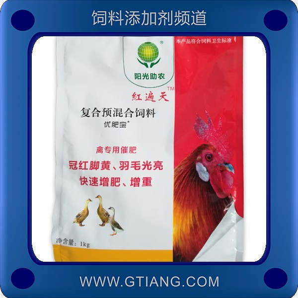 優(yōu)肥寶-紅遍天優(yōu)肥寶 羽毛紅亮快速增肥增重